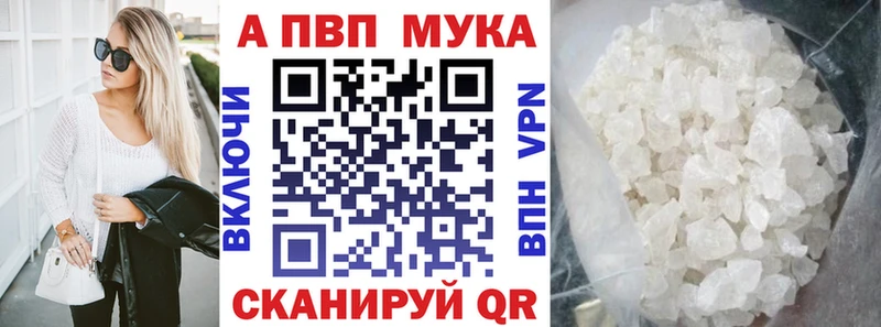 купить  цена  Краснокаменск  Альфа ПВП Crystall 