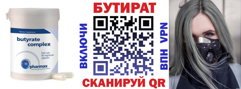 shop клад  Краснокаменск  БУТИРАТ бутандиол 
