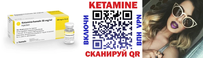 КЕТАМИН VHQ  Краснокаменск 