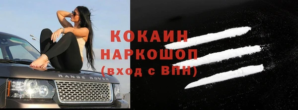 кокаин премиум Белокуриха